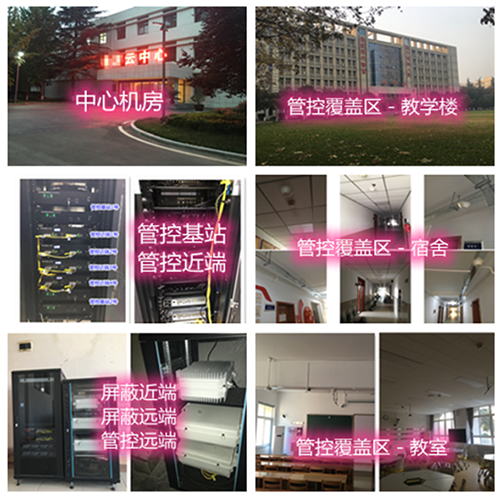  正宁某军事院校管控案例（数字信令级）