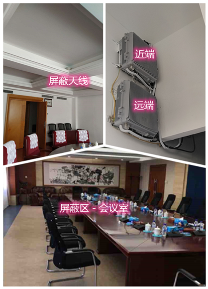  正宁某机关单位会议室屏蔽案例（数字信令级）